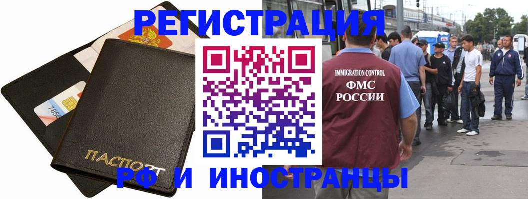 временная регистрация купить в Анжеро-Судженске