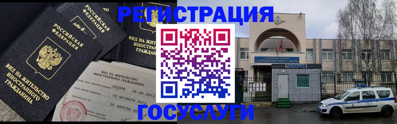 временная регистрация 2025 в Анжеро-Судженске