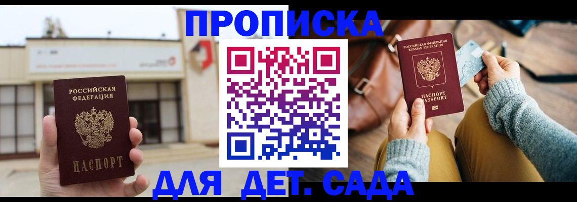 найти адрес прописки в Анжеро-Судженске