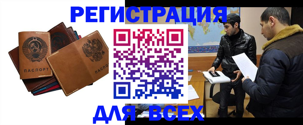 купить прописку в Анжеро-Судженске