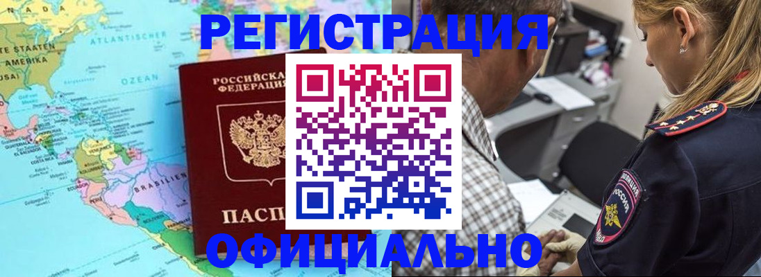 временная регистрация в квартире в Анжеро-Судженске